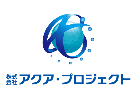 道路安全施設工事は株式会社アクア・プロジェクト